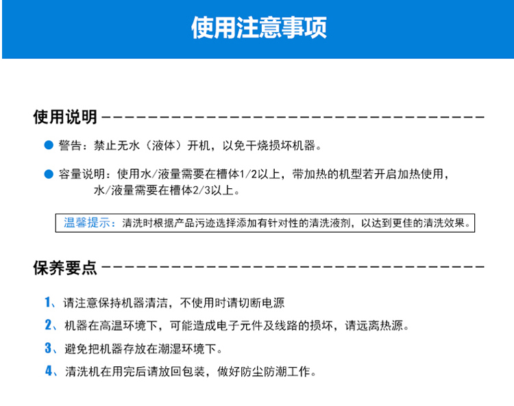 超聲波清洗機(jī)槽體水容量多少比較好？
