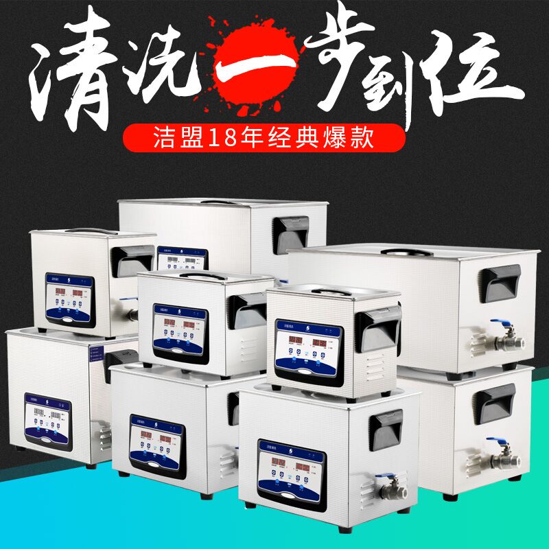 專業(yè)超聲波清洗機供應