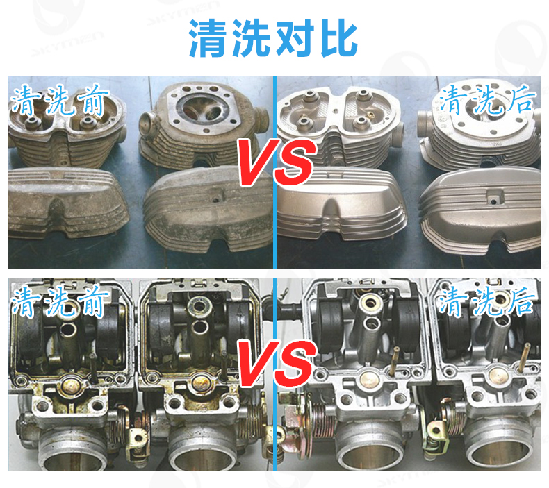超聲波清洗前后